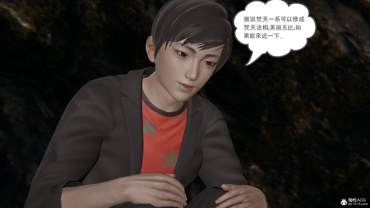 [3D]魔尊归来[龙魂第二部]第21话