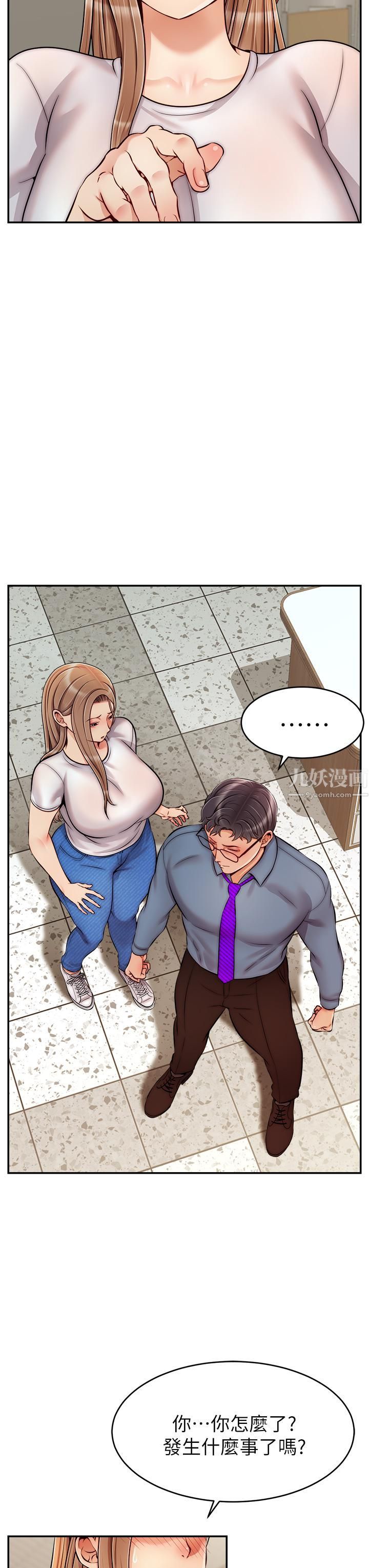 爸爸，请进!第49话-难以启齿的过错