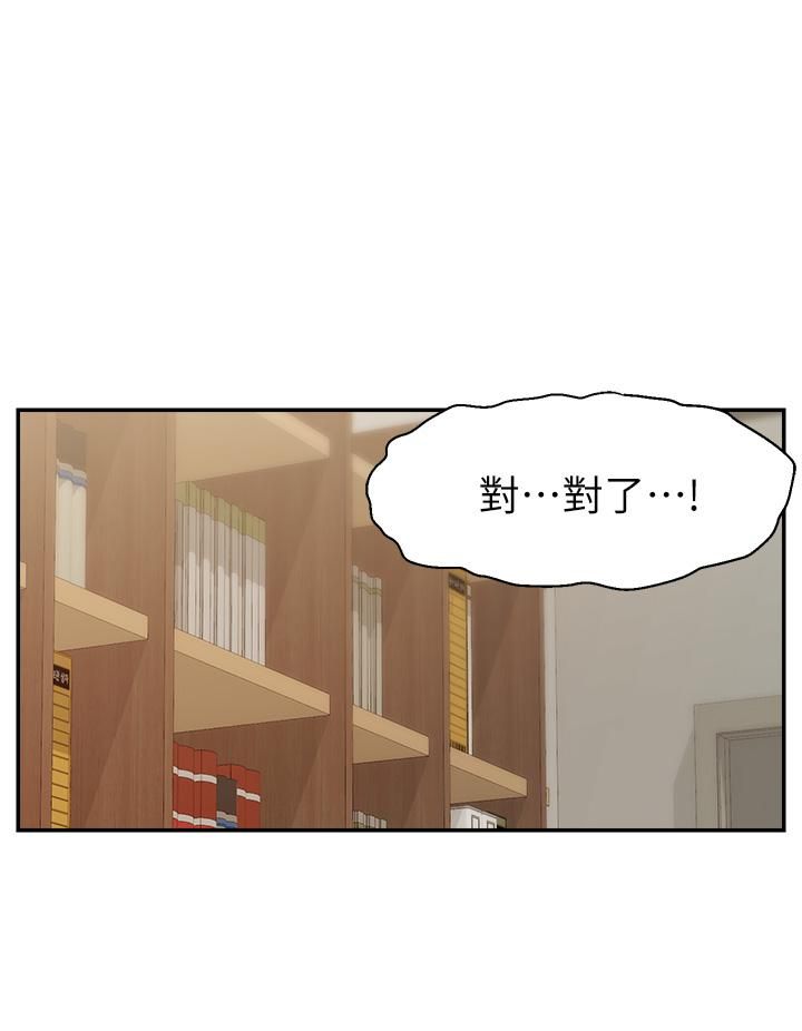 爸爸，请进!第49话-难以启齿的过错