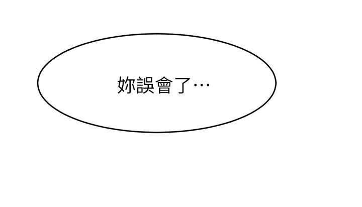 爸爸，请进!第49话-难以启齿的过错