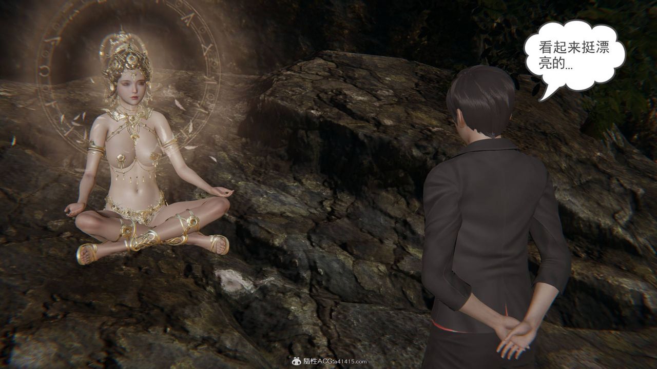 [3D]魔尊归来[龙魂第二部]第21话