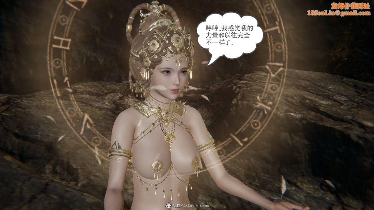 [3D]魔尊归来[龙魂第二部]第21话