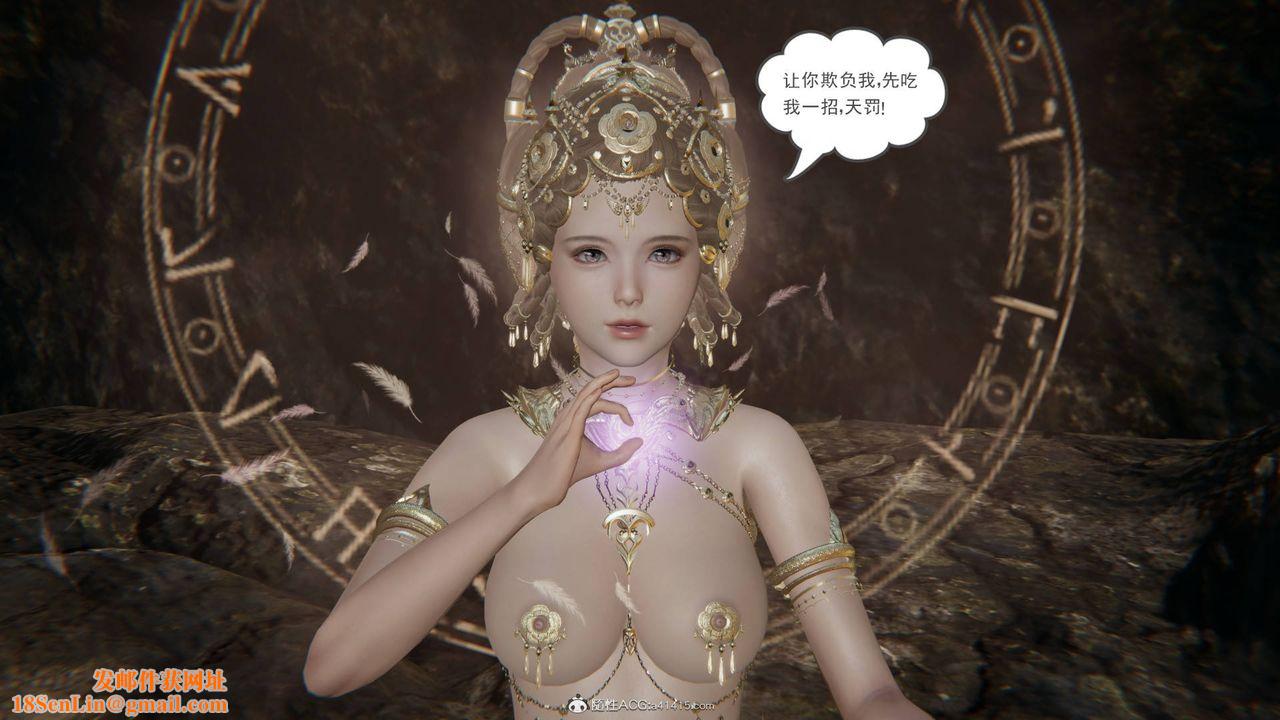 [3D]魔尊归来[龙魂第二部]第21话