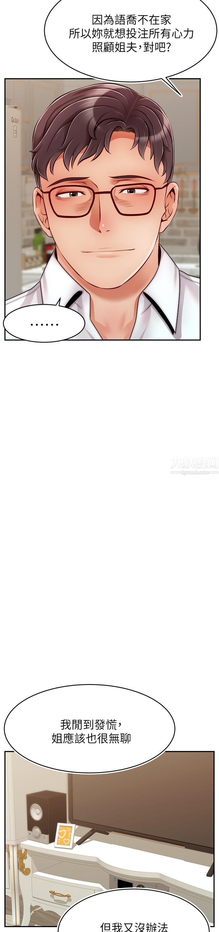 爸爸，请进!第50话-最终话-我最亲爱的傢人