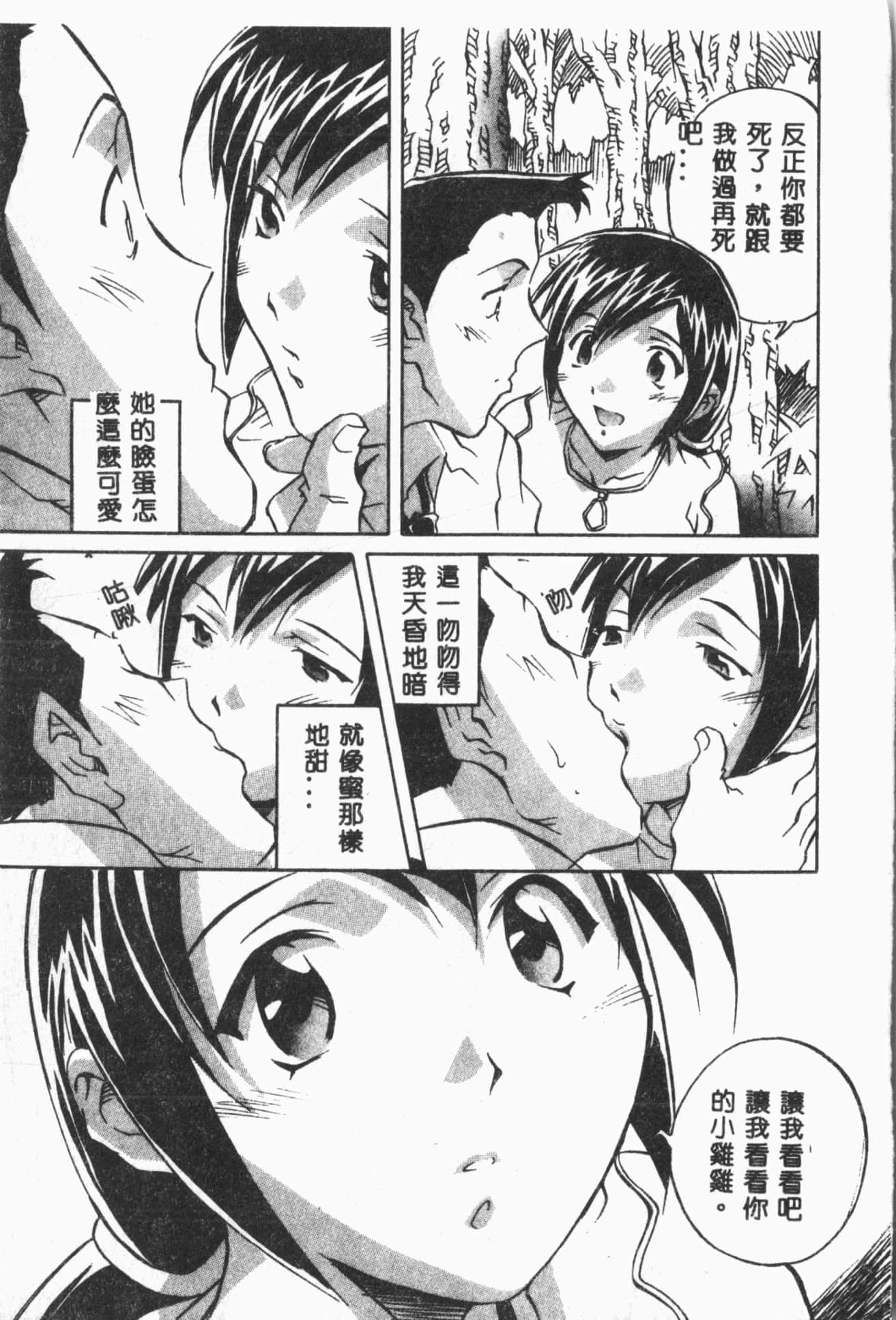 [ORIHIME]露ARAWA～あらわ～[中国翻訳][ORIHIME]露ARAWA～あらわ～[中国翻訳]