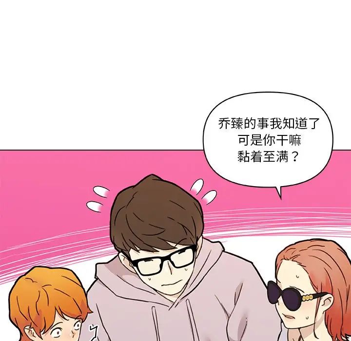 恋你如初恋第80话