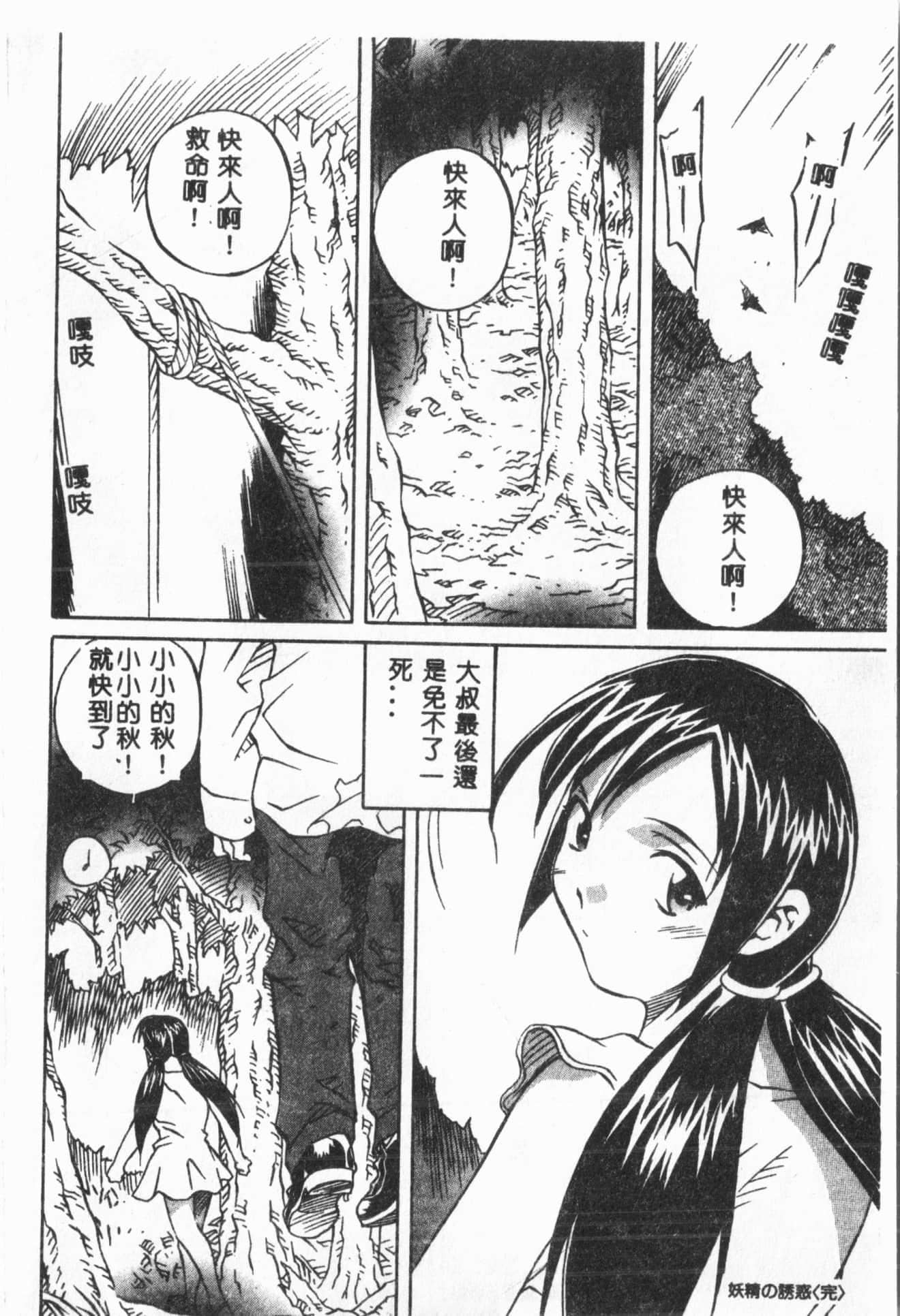 [ORIHIME]露ARAWA～あらわ～[中国翻訳][ORIHIME]露ARAWA～あらわ～[中国翻訳]