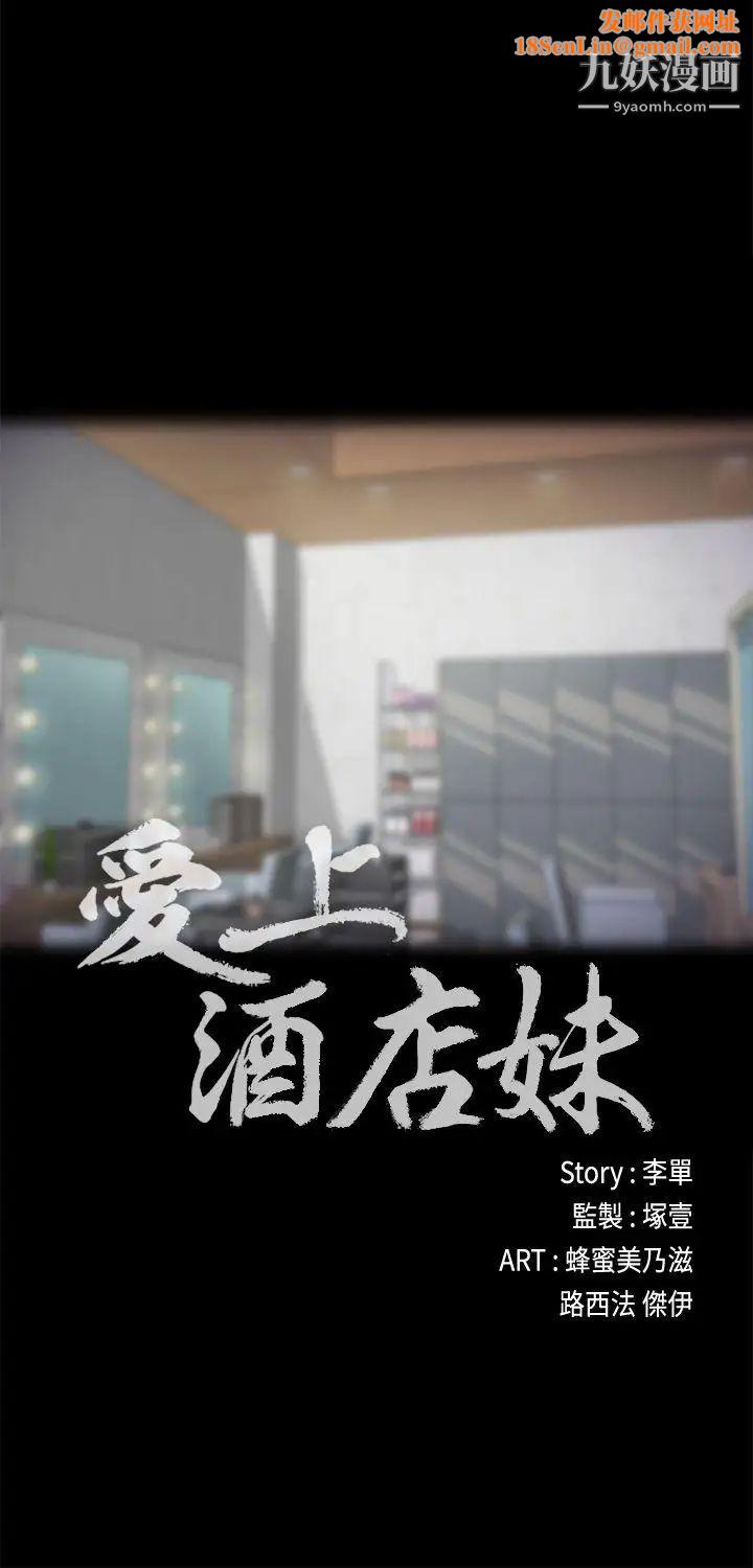 江南罗曼史第21话-生气的真正原因