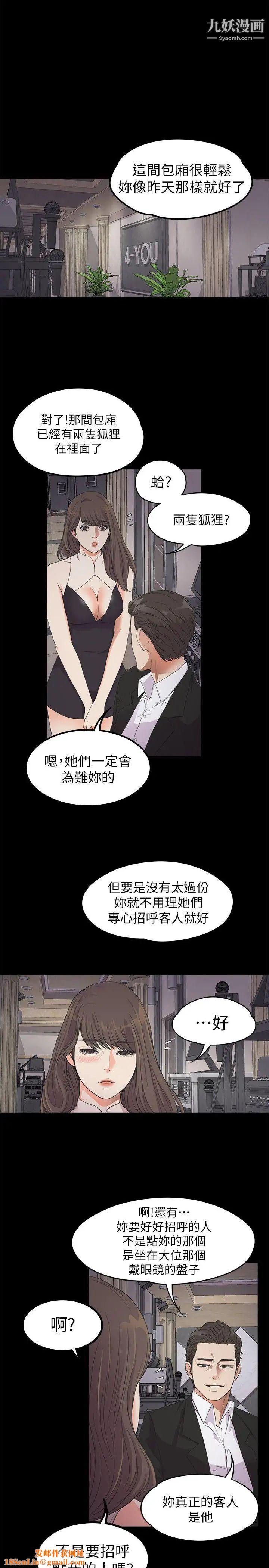 江南罗曼史第21话-生气的真正原因