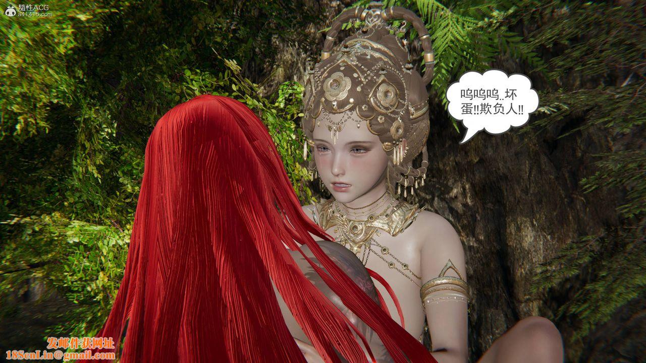 [3D]魔尊归来[龙魂第二部]第21话