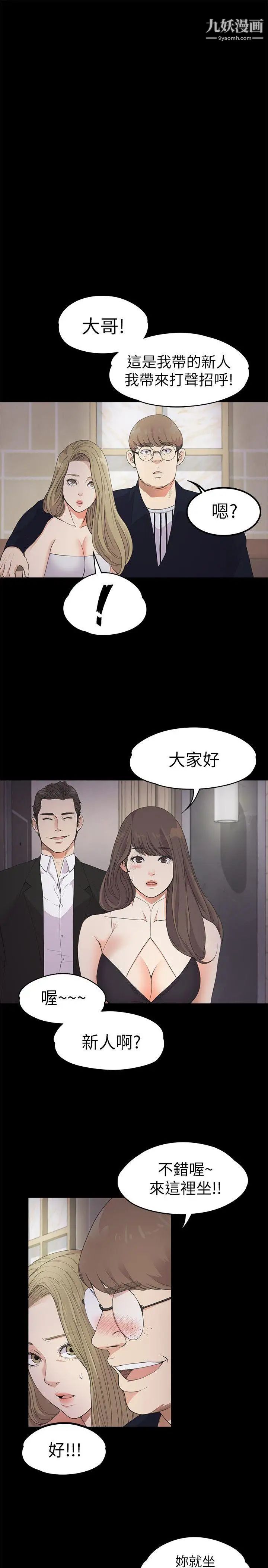 江南罗曼史第21话-生气的真正原因