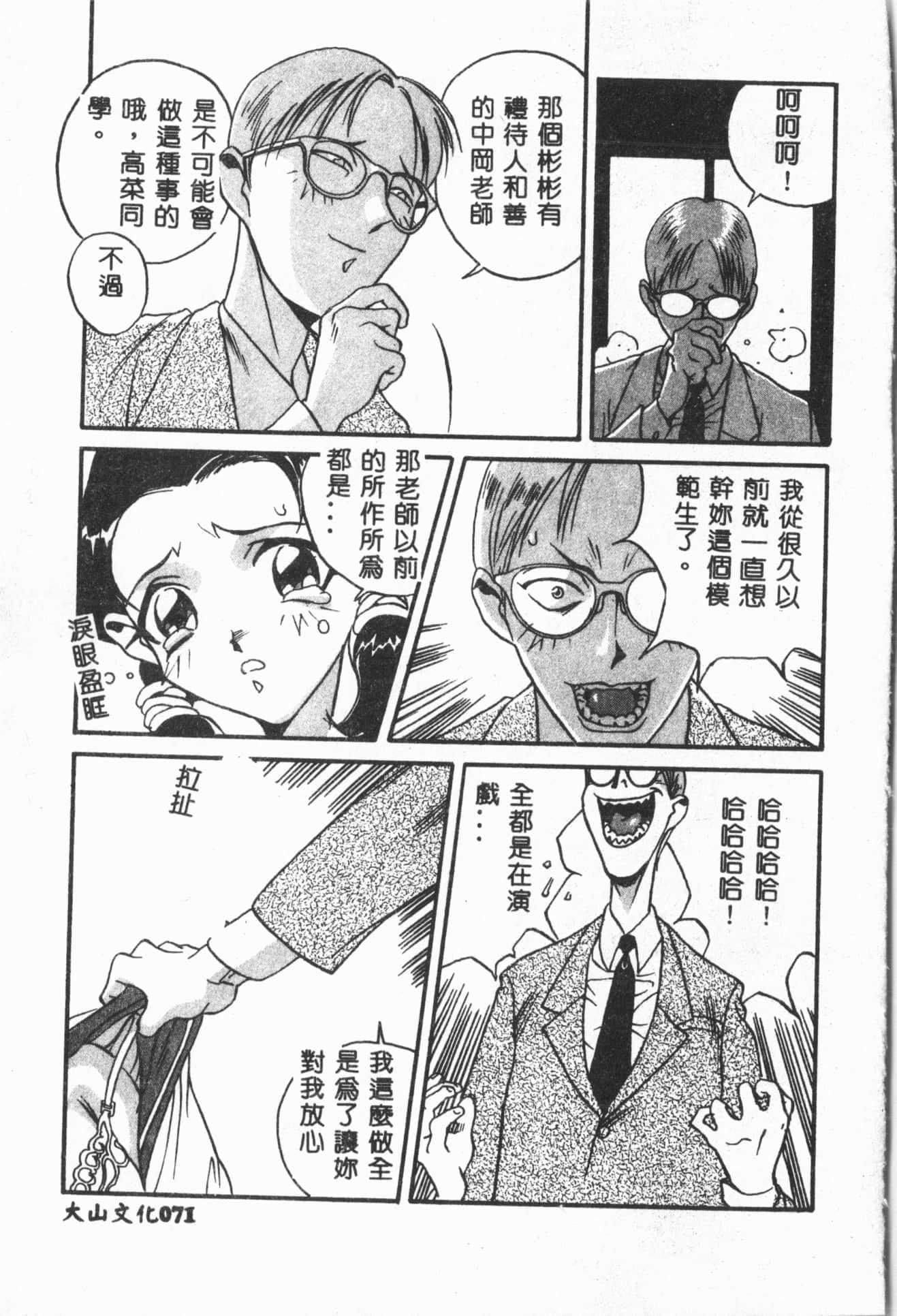 [ORIHIME]露ARAWA～あらわ～[中国翻訳][ORIHIME]露ARAWA～あらわ～[中国翻訳]