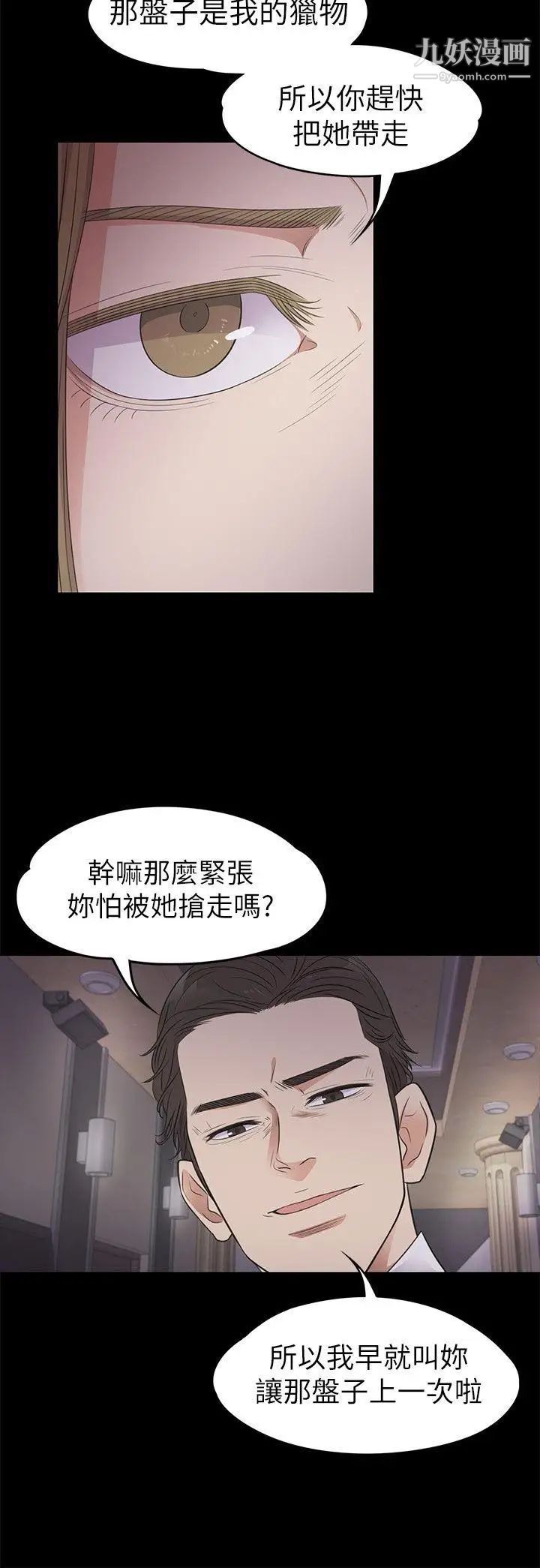 江南罗曼史第21话-生气的真正原因