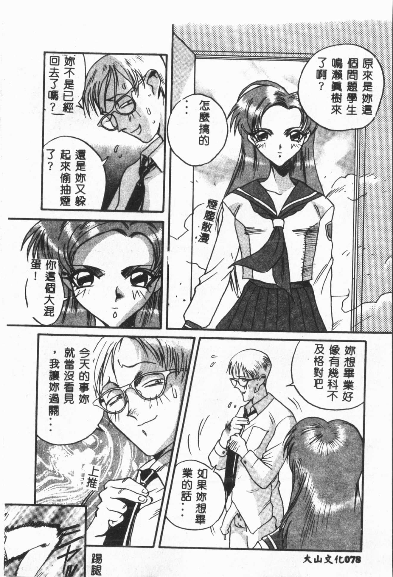 [ORIHIME]露ARAWA～あらわ～[中国翻訳][ORIHIME]露ARAWA～あらわ～[中国翻訳]