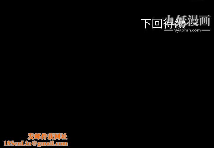 江南罗曼史第21话-生气的真正原因