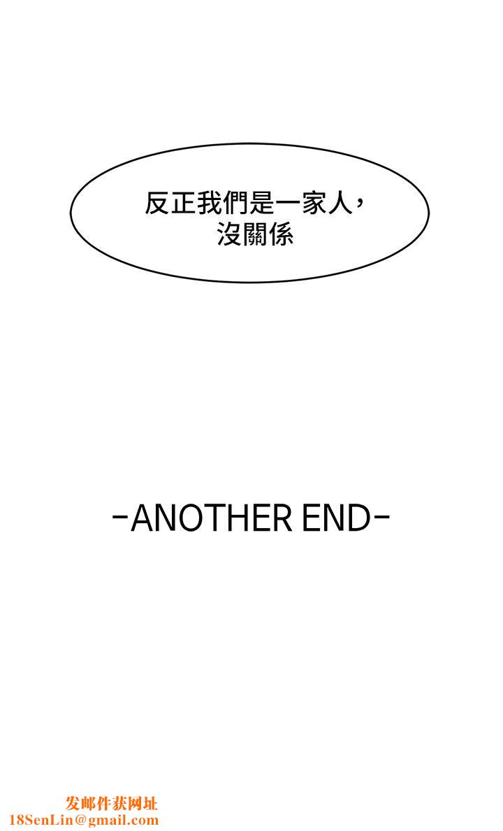 爸爸，请进!特别篇-ANOTHER