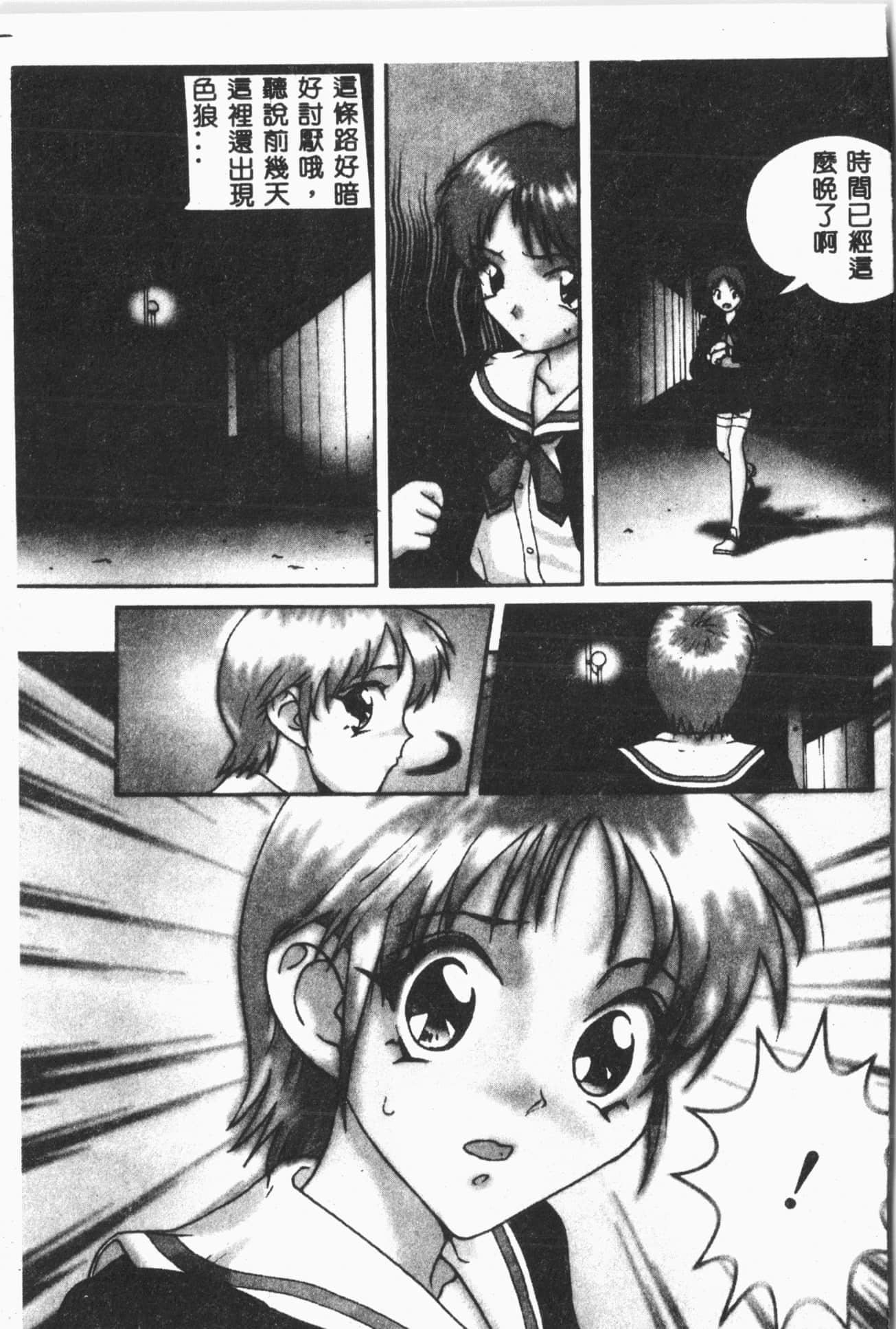 [ORIHIME]露ARAWA～あらわ～[中国翻訳][ORIHIME]露ARAWA～あらわ～[中国翻訳]