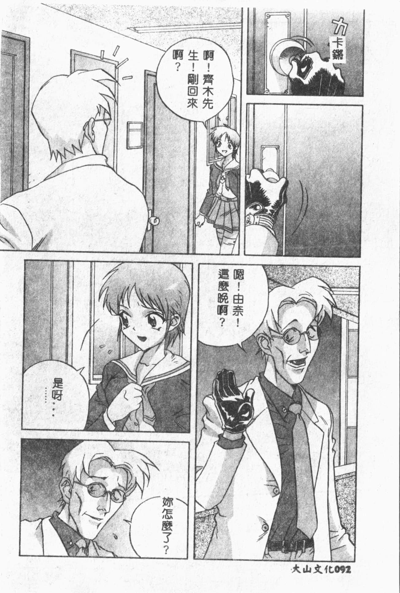 [ORIHIME]露ARAWA～あらわ～[中国翻訳][ORIHIME]露ARAWA～あらわ～[中国翻訳]