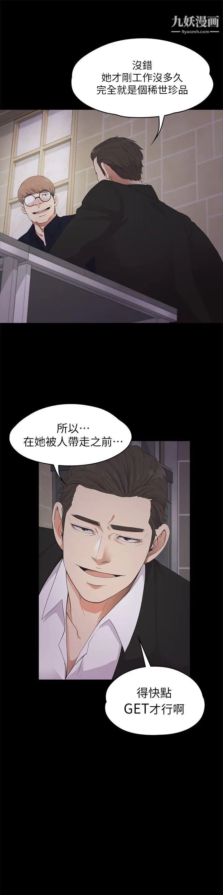 江南罗曼史第22话-盘子的变心(01)