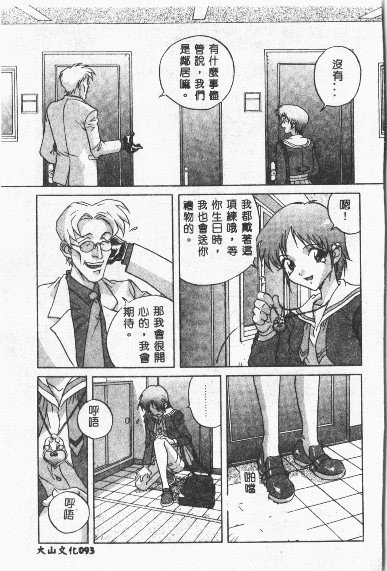 [ORIHIME]露ARAWA～あらわ～[中国翻訳][ORIHIME]露ARAWA～あらわ～[中国翻訳]