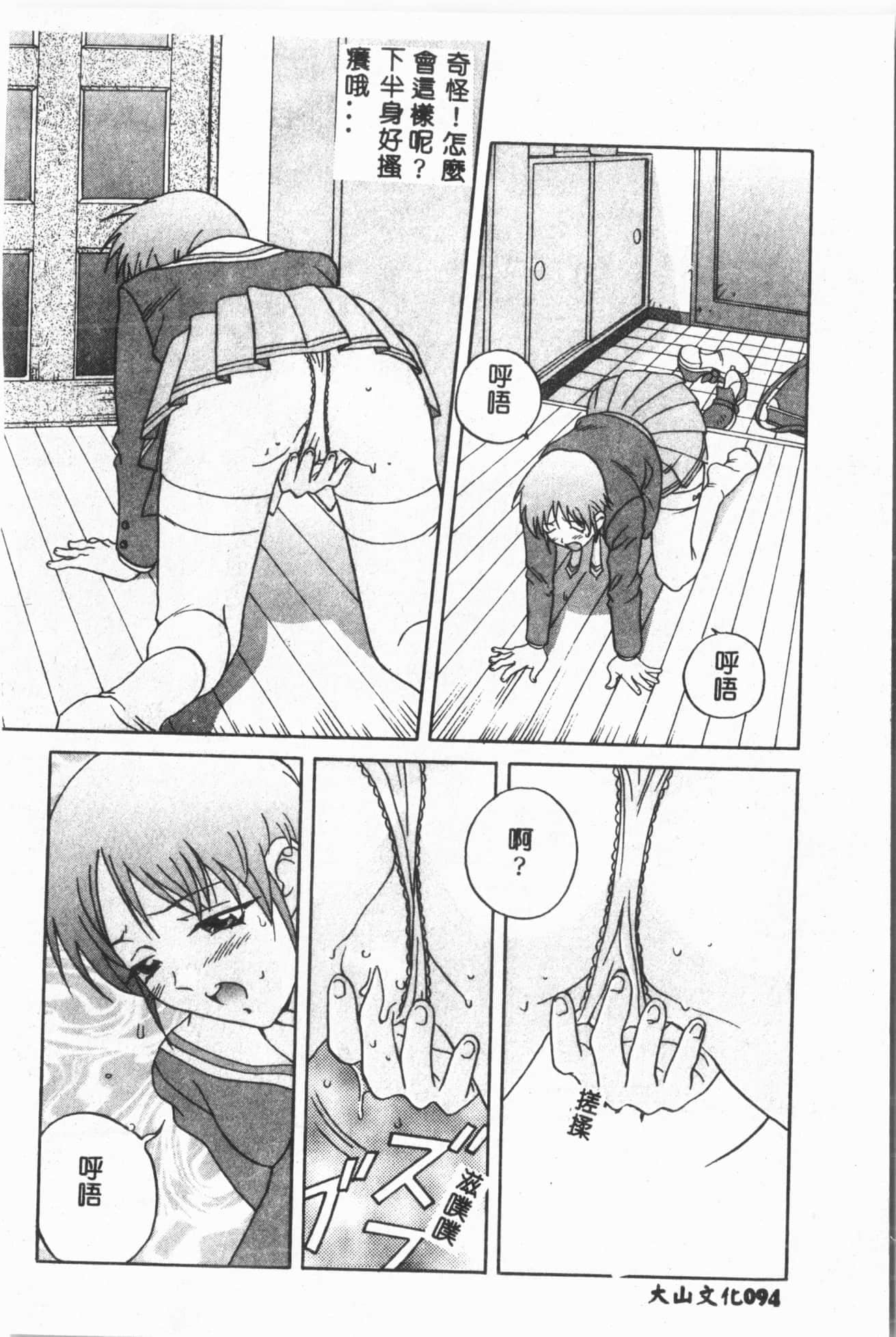 [ORIHIME]露ARAWA～あらわ～[中国翻訳][ORIHIME]露ARAWA～あらわ～[中国翻訳]