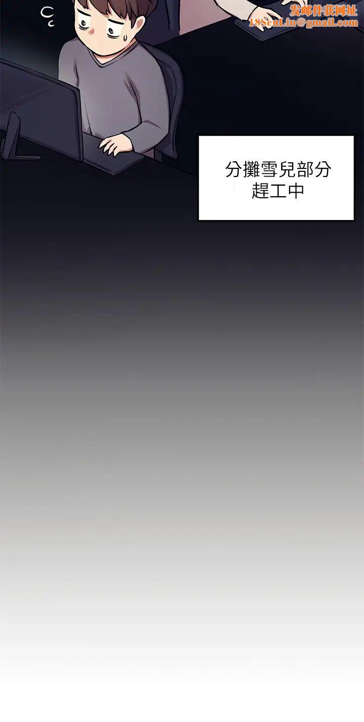 谁说理组没正妹?第1话-理组清纯正妹的秘密