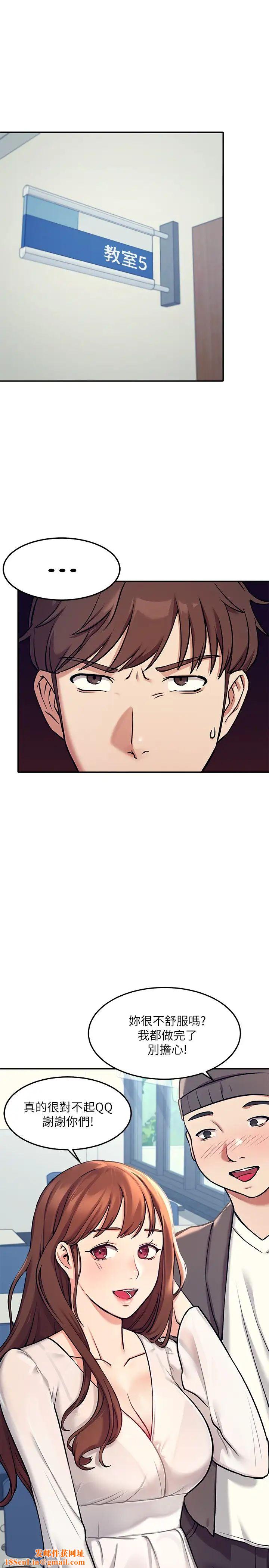 谁说理组没正妹?第1话-理组清纯正妹的秘密