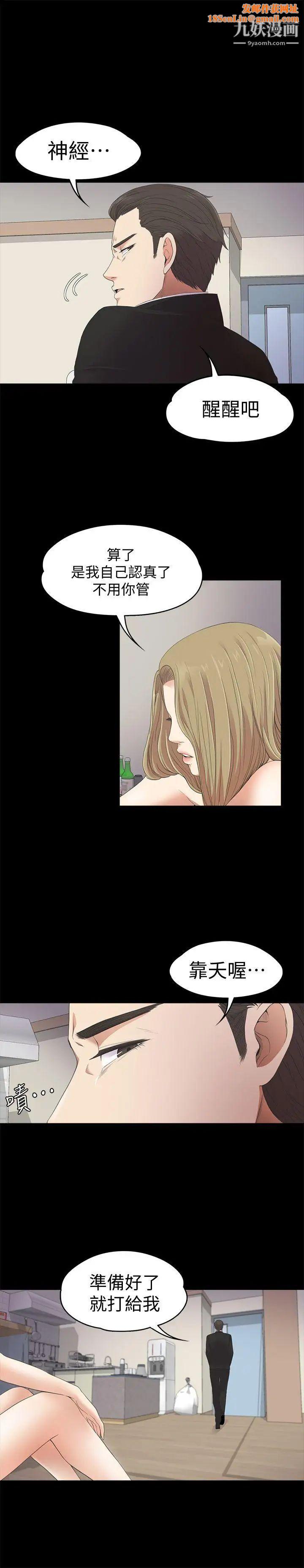 江南罗曼史第23话-盘子的变心(02)