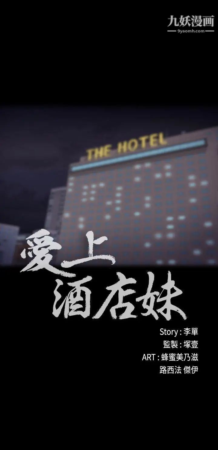 江南罗曼史第23话-盘子的变心(02)