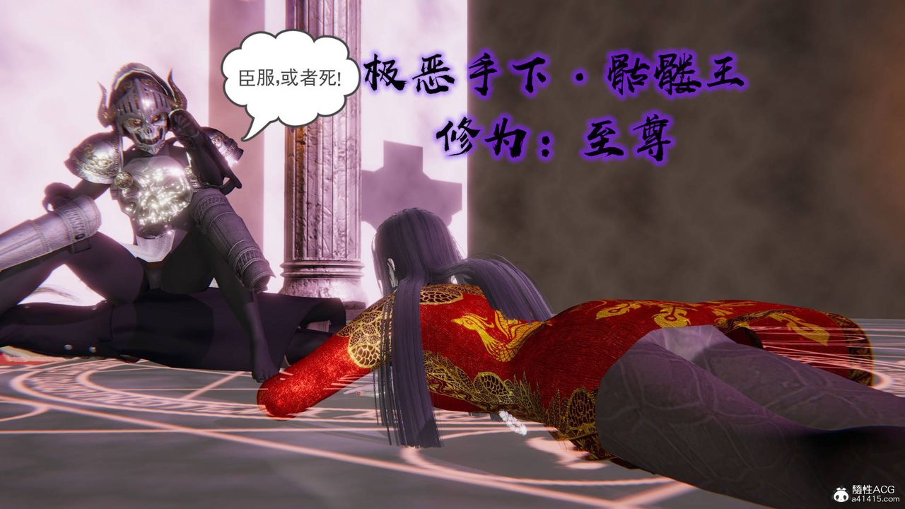 [3D]魔尊归来[龙魂第二部]第22话