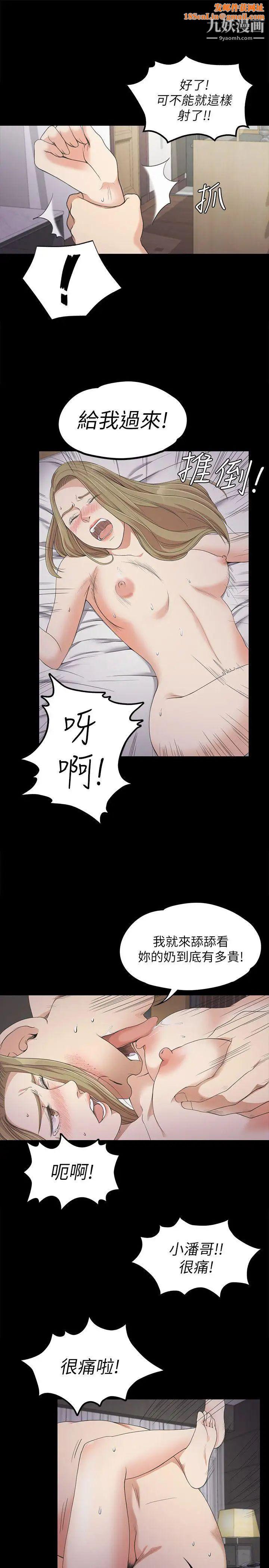 江南罗曼史第23话-盘子的变心(02)