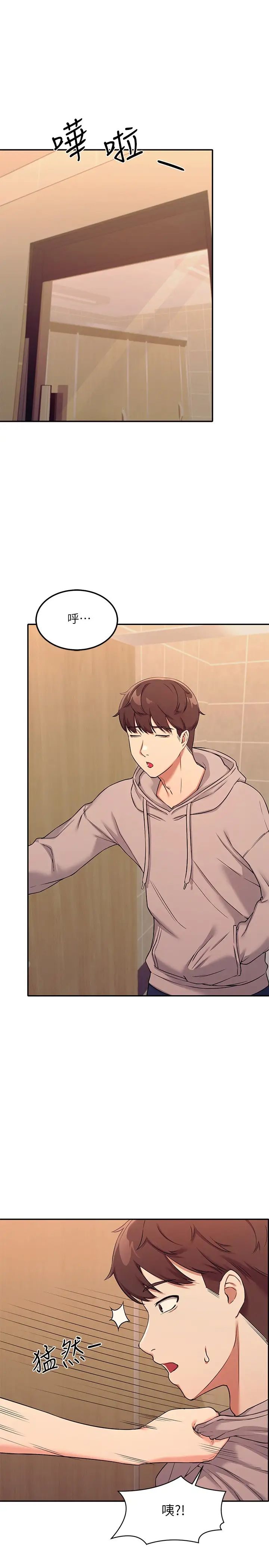 谁说理组没正妹?第2话-在厕所替学长服务