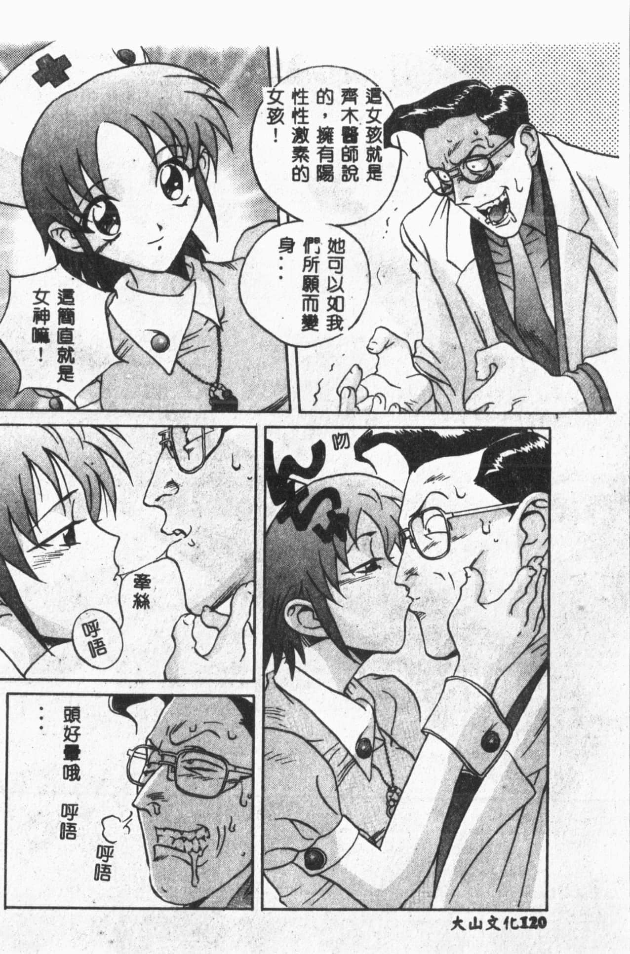 [ORIHIME]露ARAWA～あらわ～[中国翻訳][ORIHIME]露ARAWA～あらわ～[中国翻訳]