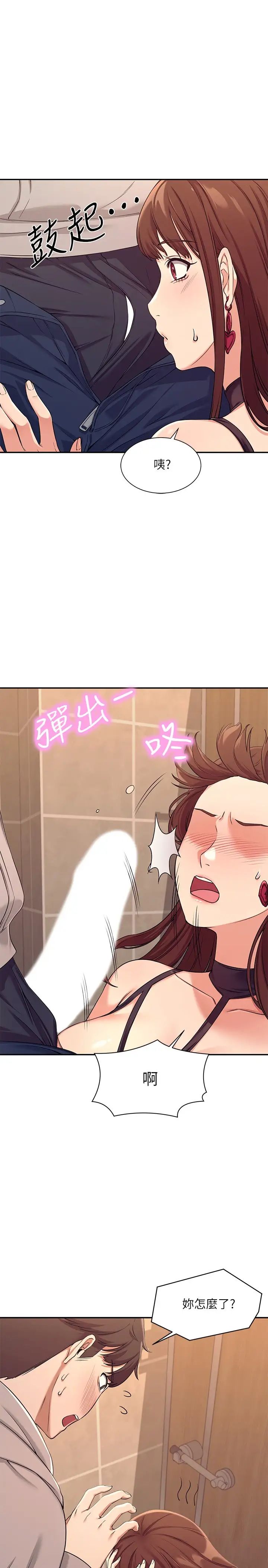 谁说理组没正妹?第2话-在厕所替学长服务