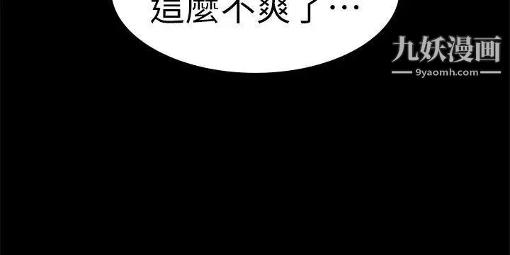 江南罗曼史第23话-盘子的变心(02)