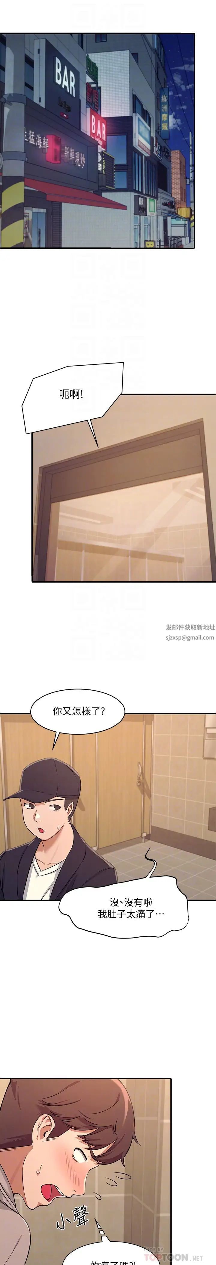 谁说理组没正妹?第3话-「教训」清纯校花