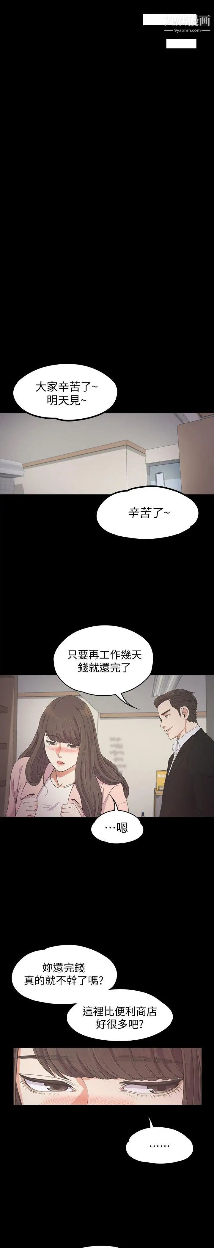 江南罗曼史第24话-熟悉的日常