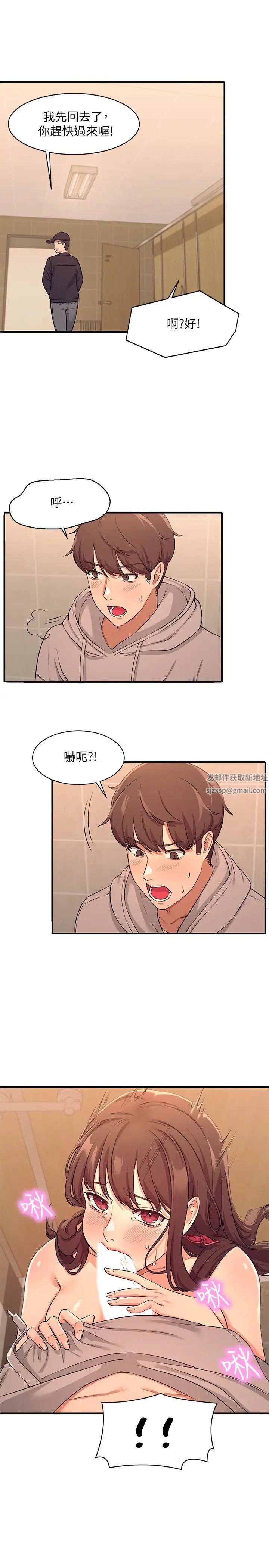 谁说理组没正妹?第3话-「教训」清纯校花