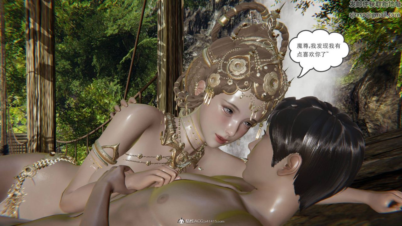 [3D]魔尊归来[龙魂第二部]第23话