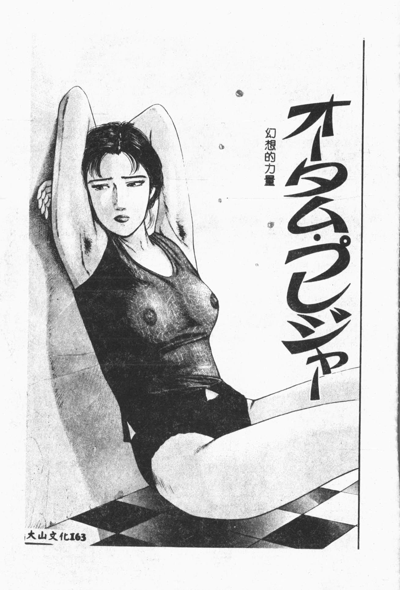 [ORIHIME]露ARAWA～あらわ～[中国翻訳][ORIHIME]露ARAWA～あらわ～[中国翻訳]