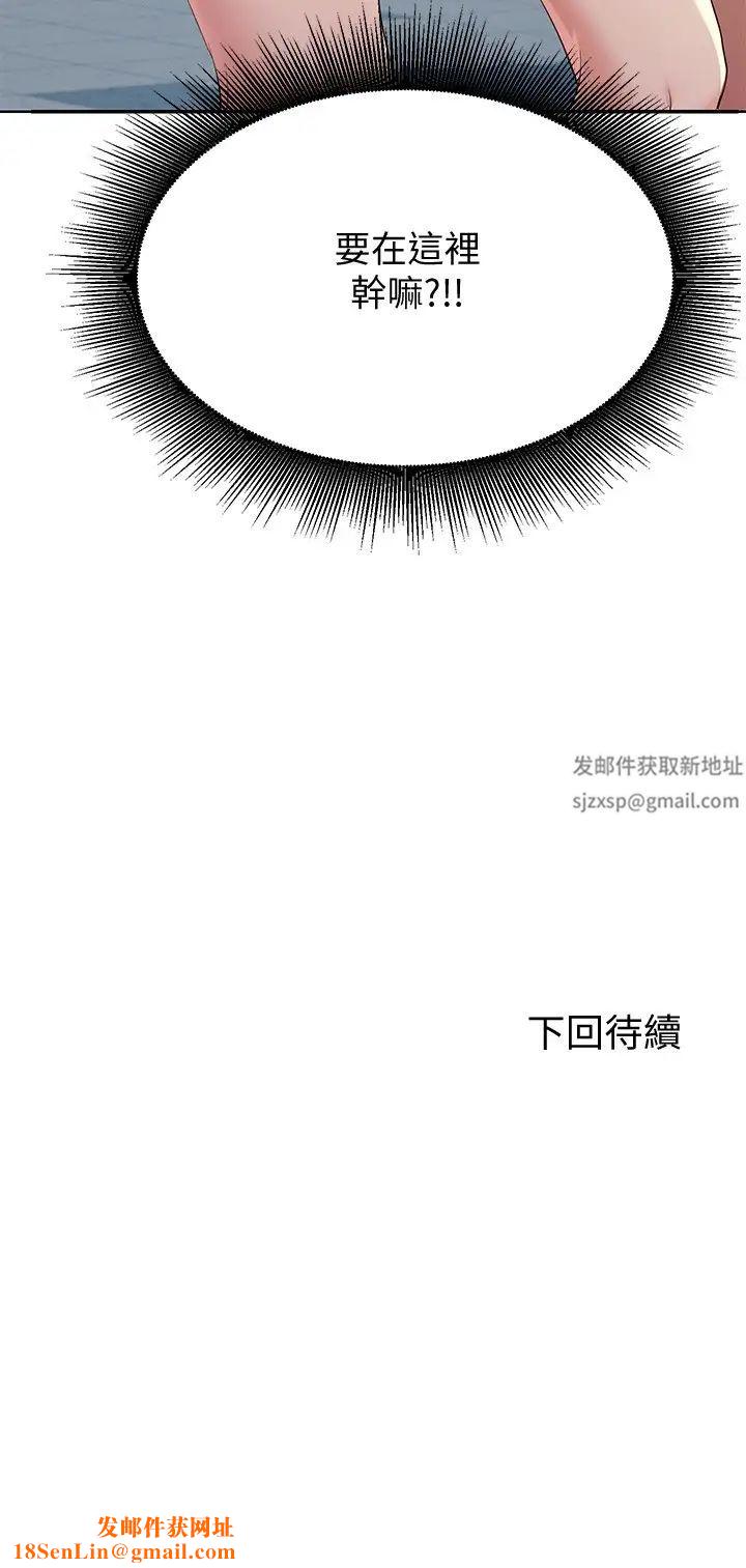 谁说理组没正妹?第3话-「教训」清纯校花