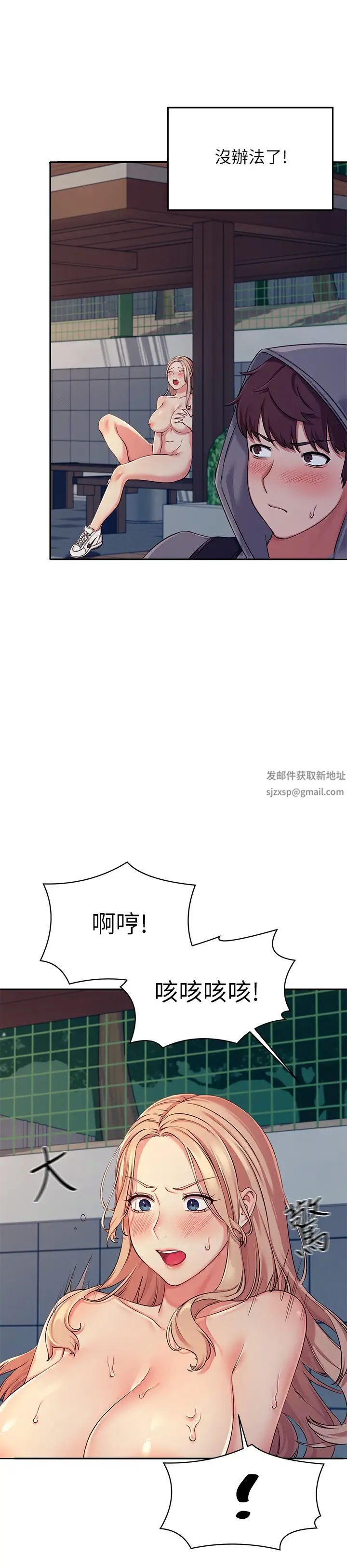 谁说理组没正妹?第4话-户外让我更兴奋瞭…