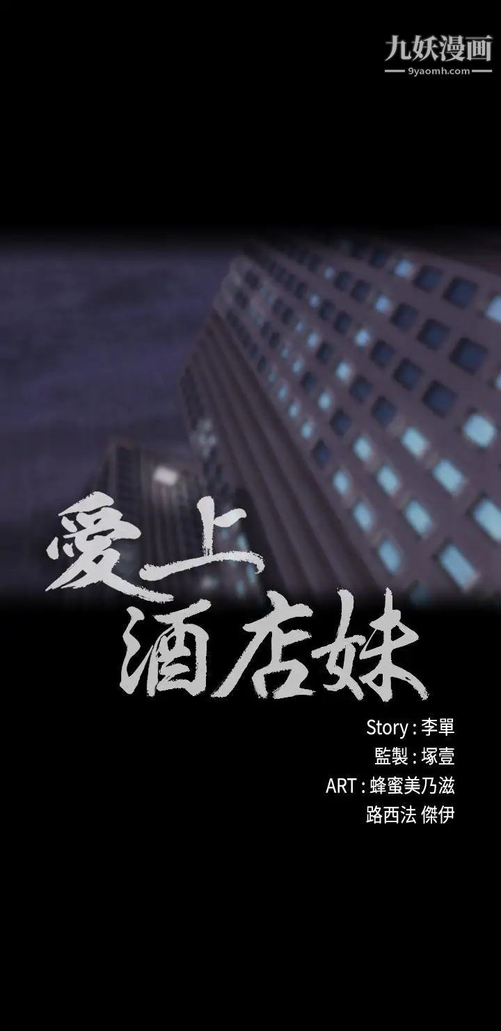 江南罗曼史第26话-朵儿的危机[01]