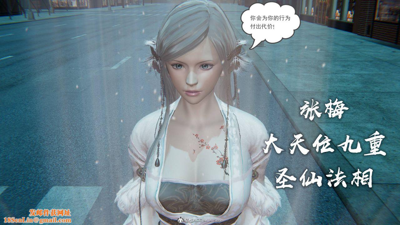 [3D]魔尊归来[龙魂第二部]第23话