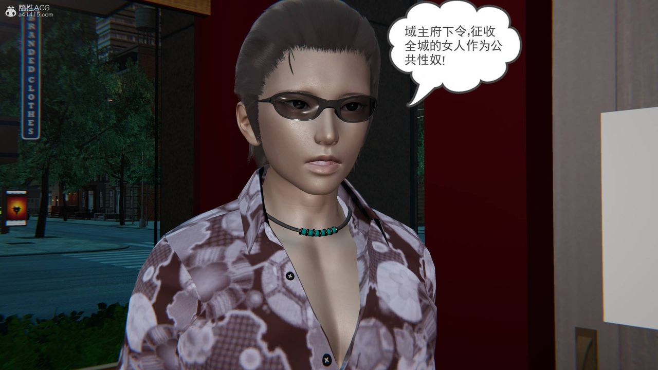 [3D]魔尊归来[龙魂第二部]第23话