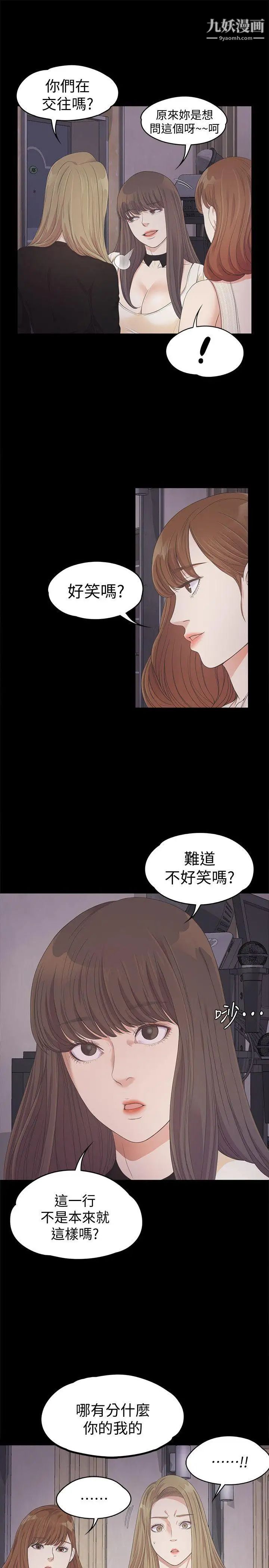 江南罗曼史第26话-朵儿的危机[01]