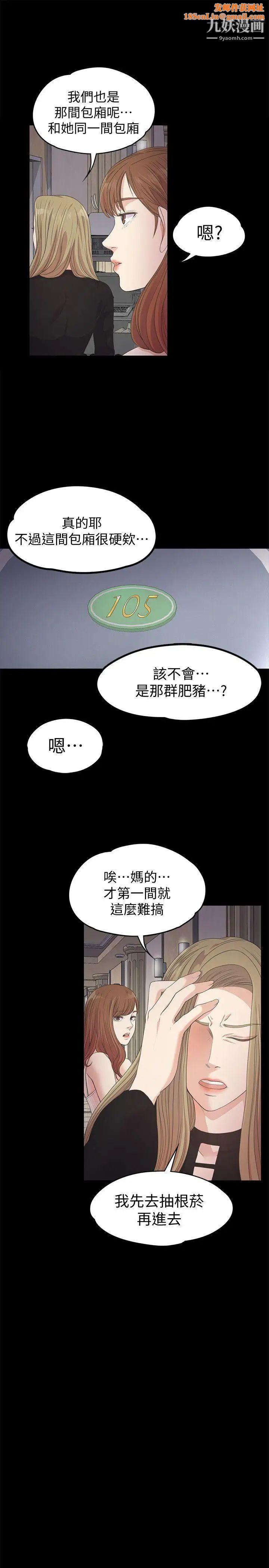 江南罗曼史第26话-朵儿的危机[01]