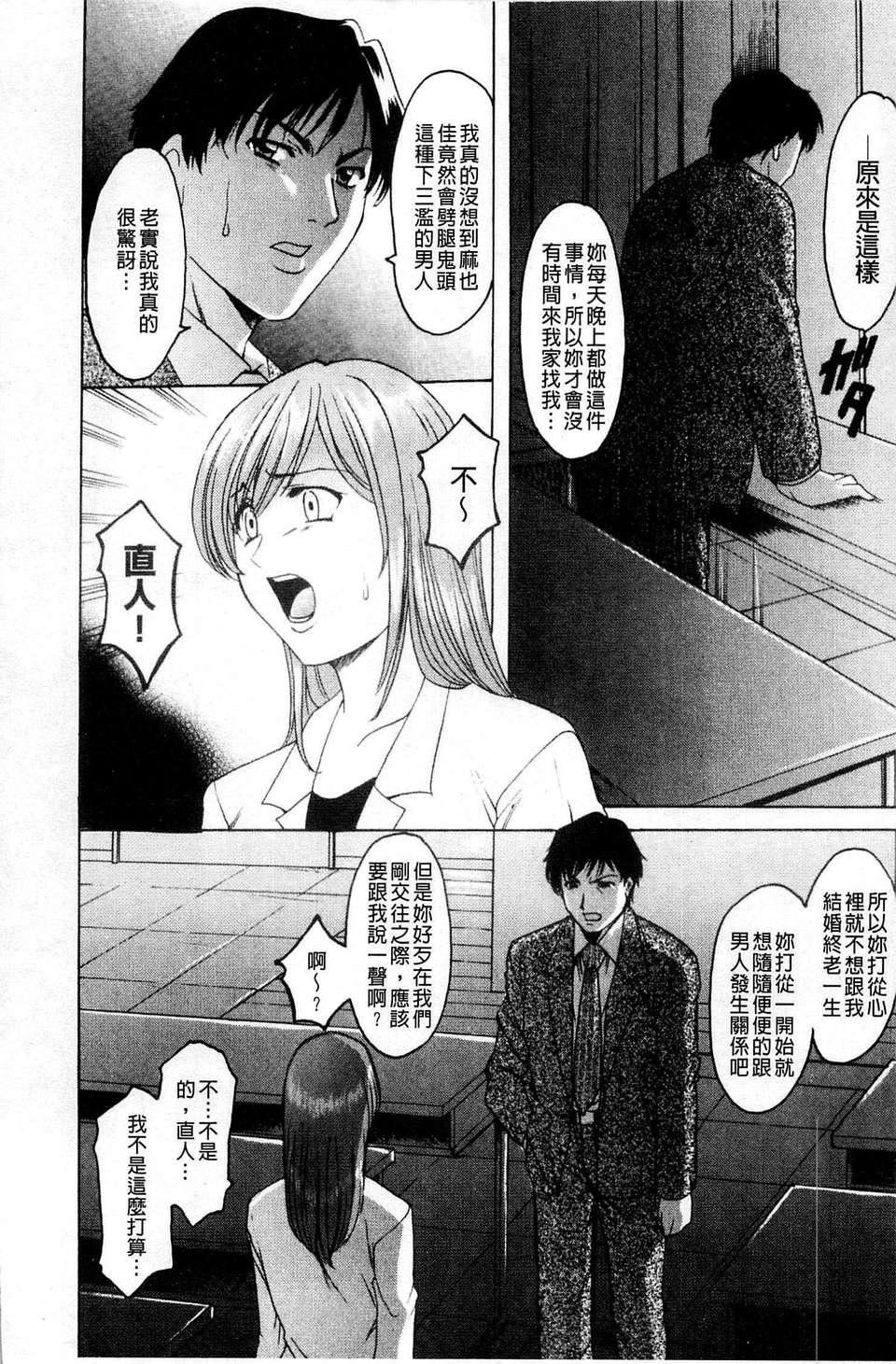 [星野竜一]牝犬女の躾け方[星野竜一]牝犬女の躾け方