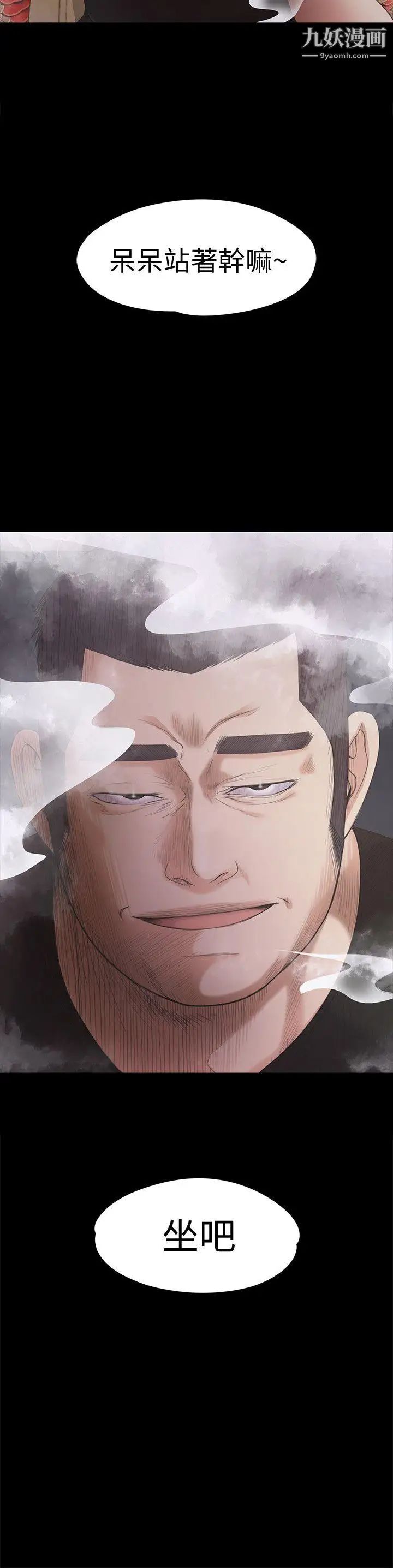 江南罗曼史第26话-朵儿的危机[01]