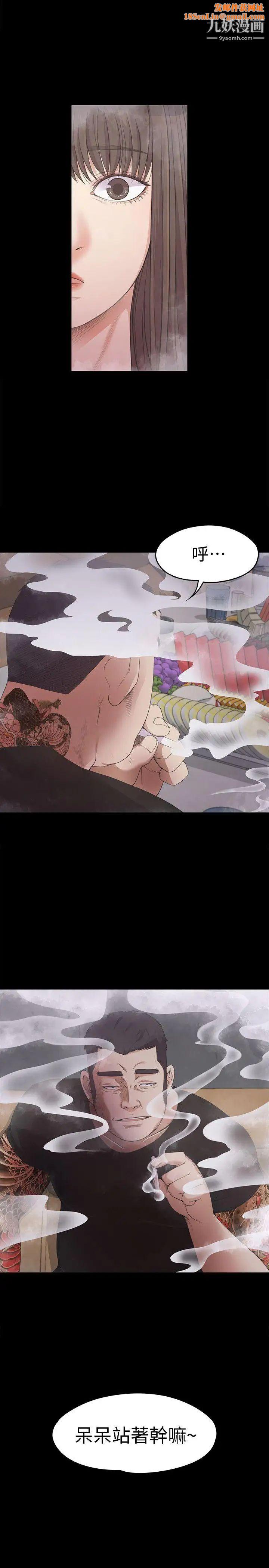 江南罗曼史第27话-朵儿的危机[02]